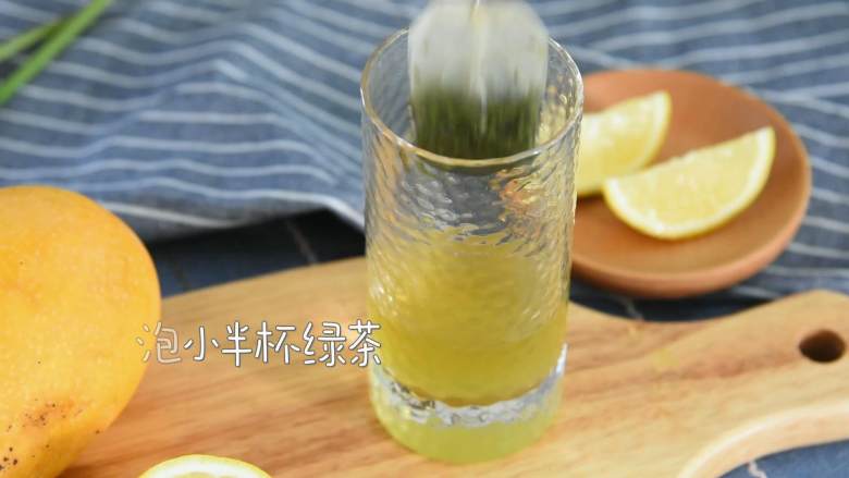 芒果绿茶—这样能喝出雪泥的口感，夏天的味道啊,泡小半杯绿茶。