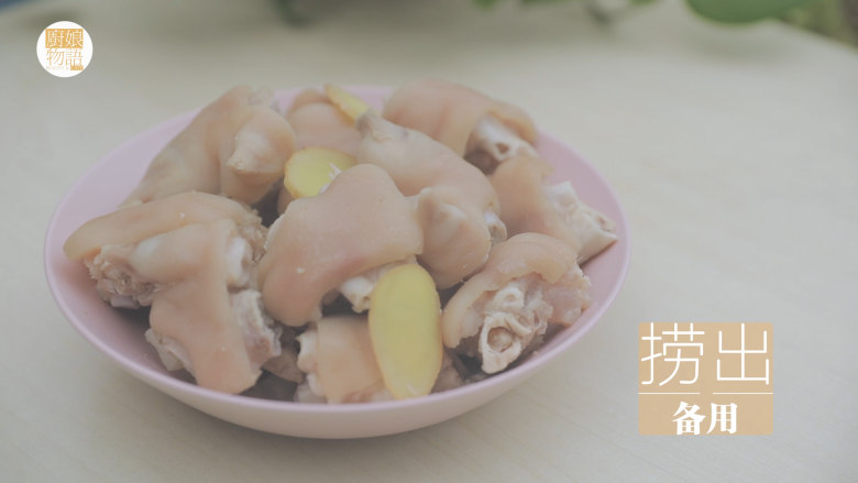 黄豆炖猪蹄「厨娘物语」,煮好后捞出备用。
