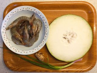 鲜虾冬瓜汤,准备食材。
家里正好有厄瓜多尔大白虾，就用上了。可以换成市场上鲜活的各种虾。实在没有用虾仁也行。