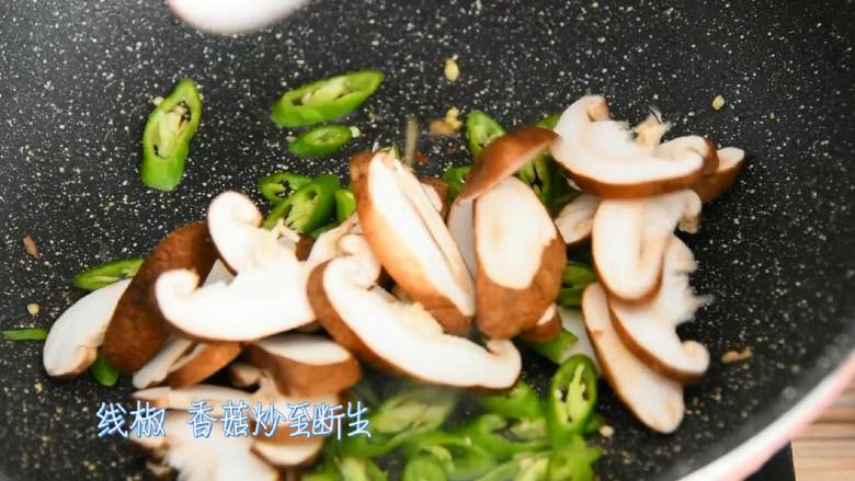 香菇炒里脊—香嫩无比的下饭快手菜,锅中留底油烧热，倒入线椒、香菇炒至断生。