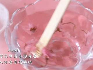 樱花气泡水,准备适量的盐渍樱花（某宝有卖），放在干净的清水中搅拌。
