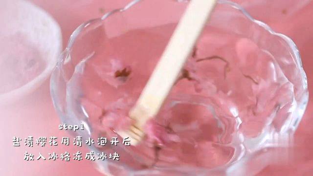 樱花气泡水,准备适量的盐渍樱花（某宝有卖），放在干净的清水中搅拌。