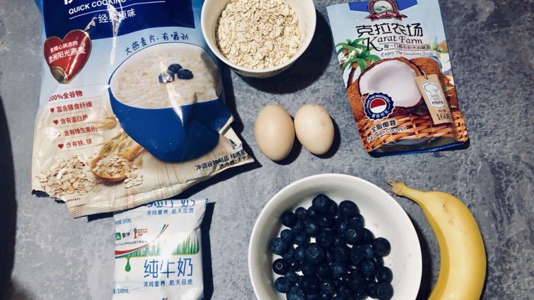 香蕉蓝莓烤燕麦,呐～材料不需要你花很长时间准备，冰箱拿出来就可以直接用。