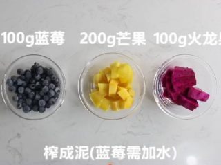 快手水果慕斯杯,准备好水果
喜欢什么就用什么
用搅拌机打成泥