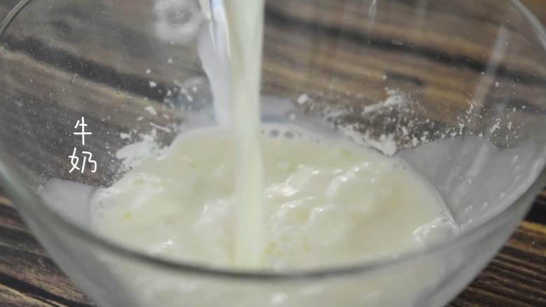 火龙果牛奶小方—这是一款甜心美味高颜值的手工DIY甜品,淀粉、牛奶先后倒入碗中，搅拌均匀。