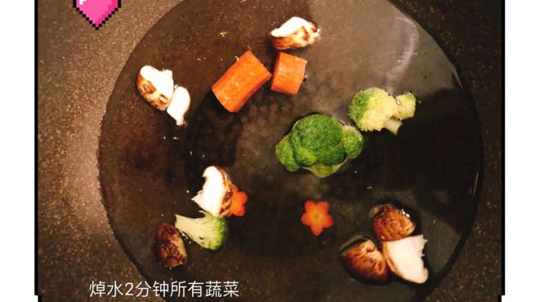 文蛤小米蔬菜粥,蔬菜焯水