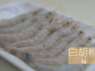 泰式冬阴功汤「厨娘物语」,8只虾去除虾线，加入10ml料酒、1g白胡椒腌制备用。