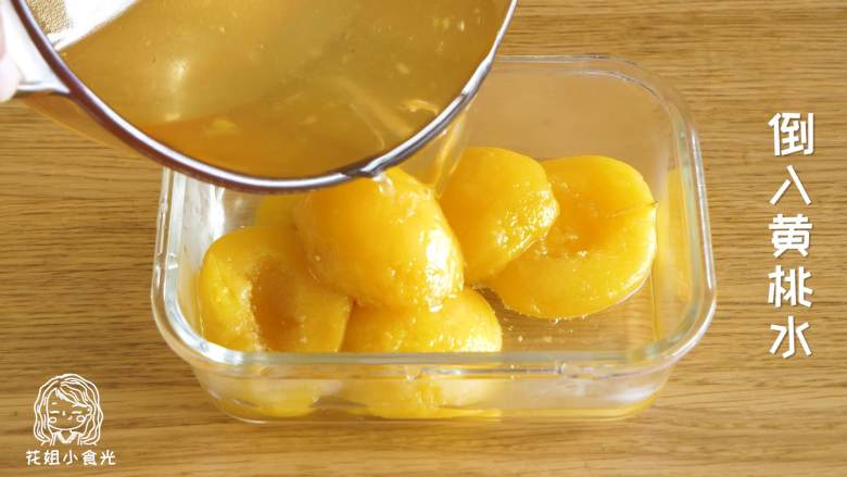 黄桃罐头12m+,黄桃和黄桃水倒入保鲜盒中，黄桃罐头就做好了~