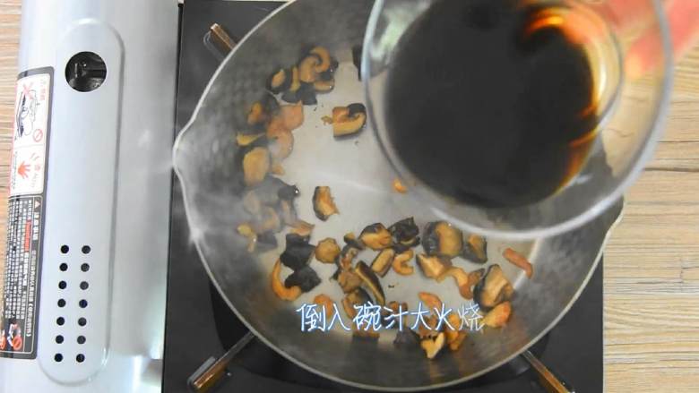 香菇油饭—鲜香可口，一次一碗根本不够吃,倒入碗汁大火烧开。
