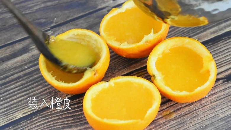 一起来做香橙果冻，Q滑口感宝贝们的最爱,装入橙皮。