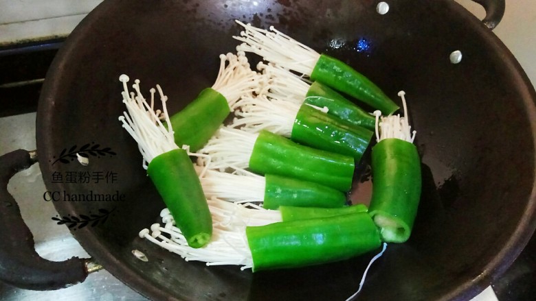 青椒金针菇,锅里热油，大概七成热的时候把青椒金针菇放进去煎，煎到有虎皮纹时，用筷子把它翻转再煎，不要用铲子翻，容易把青椒铲破。