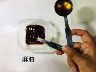 芦笋虾仁,麻油5毫升