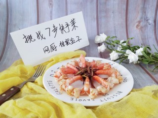 快手正餐 葱爆蝴蝶虾,出锅摆盘美美哒开吃！