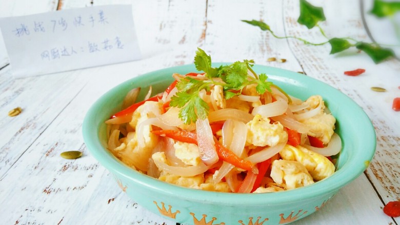 #挑战7步快手菜#正餐组~洋葱炒鸡蛋,简单省事的快收菜~洋葱炒鸡蛋做好！