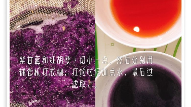 宝宝蔬果水饺,做紫甘蓝和胡萝卜汁