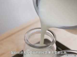 自制酸奶,将酸奶倒入器皿中，盖上保鲜膜进行发酵。
