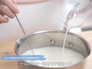 自制酸奶,将酸奶菌粉的牛奶加入加热好的牛奶中，搅拌混匀。