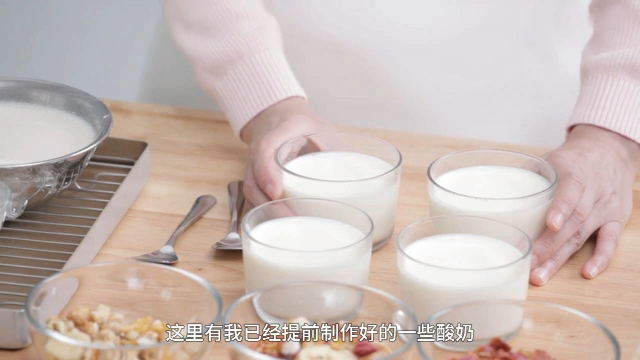 自制酸奶,制作好的酸奶可以马上食用，也可以放入冰箱冷藏，冷藏后口感更好。