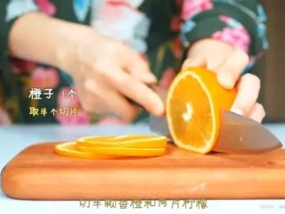 满杯橙汁,准备1个橙子，取半个切片。准备1个柠檬，切出2片。