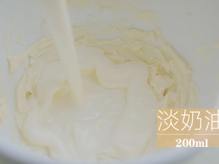 爆浆珍珠蛋糕「厨娘物语」,接着我们来做奶盖，50g奶油奶酪打发软化，加入200ml淡奶油、50ml牛奶、20g糖、2g海盐打发至有纹路，放入冰箱冷藏备用。