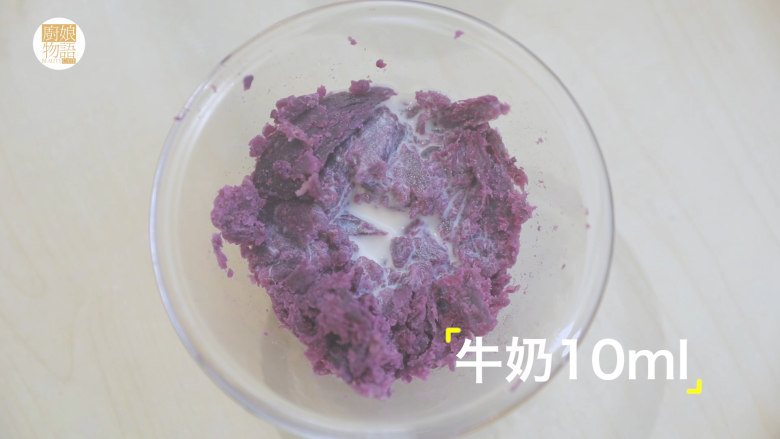轻松get最少女的4款月饼做法「厨娘物语」,紫薯去皮挖出，加入5ml橄榄油，10ml<a style='color:red;display:inline-block;' href='/shicai/ 219'>牛奶</a>搅拌成紫薯泥。（紫薯比较甜我这里就没有加糖，如果觉得有很多纤维可以过筛一遍）
