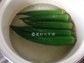 我家的蒜蓉秋葵,先把秋葵洗净，取一小锅，放水烧开后，把秋葵放入汆烫2分钟