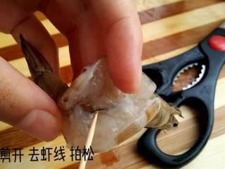 蒜蓉粉丝虾（一看就会！）,将虾线去除 然后去掉内脏 一定要小心 