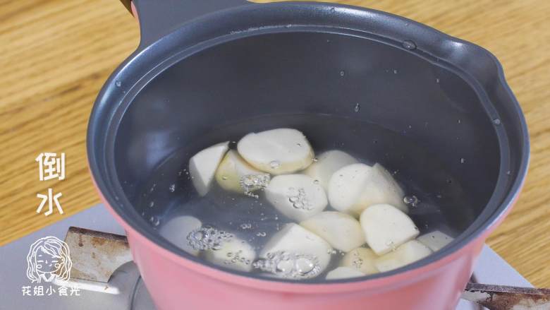 桂花糖芋苗12m+,放入锅中，倒水，没过芋头再多一点~