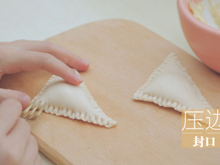 榴莲的3+2种有爱做法「厨娘物语」,对角叠起，用叉子压边封口。