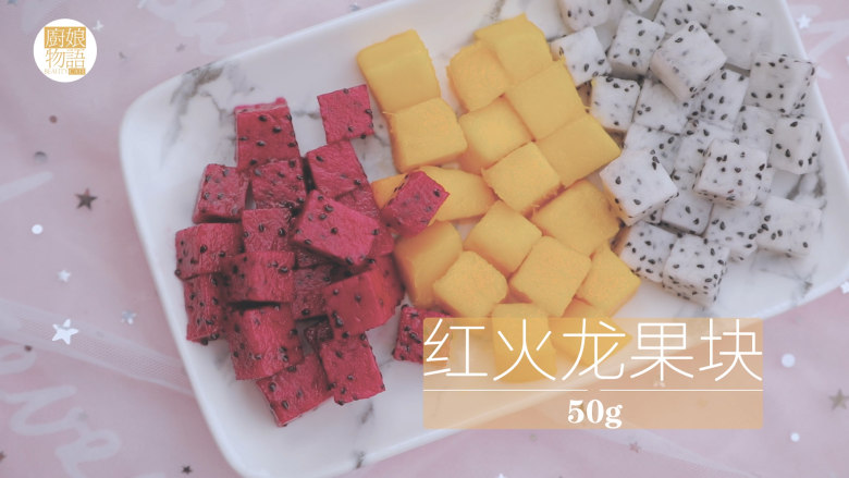 桃胶的3+1种有爱吃法「厨娘物语」,每份50g装盘备用。