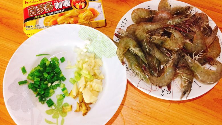 快手菜+吮指咖喱虾,食材准备好
