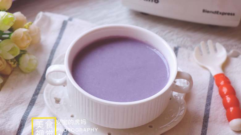 燕麦紫薯奶香米糊,成品：颜色鲜艳，口感细腻，让人看了很有食欲。