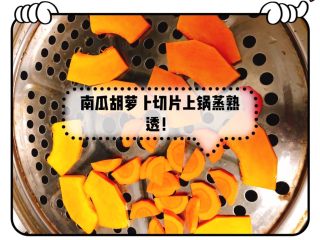 木棉豆腐酿肉,南瓜胡萝卜蒸熟