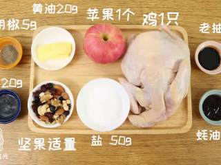 果木烤鸡24m+,主料：三黄鸡 一只（不大）、苹果 1个、混合坚果30g

配料：黄油 20g、蜂蜜 20g、盐 50g、老抽 10g、蚝油 15g、黑胡椒 5g