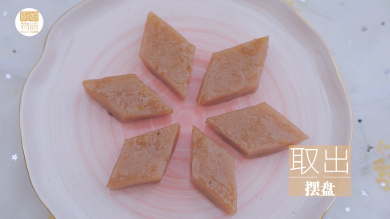 桂花蜜的3+1种有爱吃法「厨娘物语」,继续在蒸10分钟，取出切斜块摆盘。