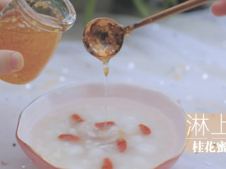 桂花蜜的3+1种有爱吃法「厨娘物语」,淋上桂花蜜。