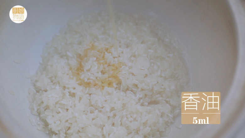 暖暖鲜虾砂锅粥 「厨娘物语」,砂锅中倒入150g淘洗干净的米，加入5ml香油搅拌。（煮粥的时候加入香油可以让煮出来的粥更有光泽增加香气）