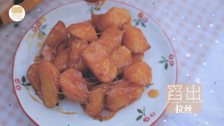 红薯的3+1种有爱吃法「厨娘物语」,盛出装盘，锅内剩余的糖浆稍稍冷却后，用勺子舀出在红薯块上拉丝。