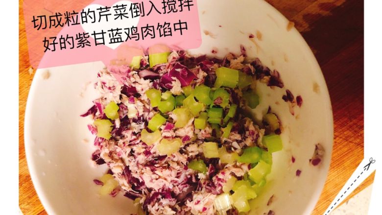 紫甘蓝鸡肉藜麦饭团,加入切碎的芹菜碎
