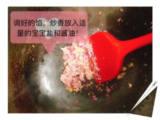 紫甘蓝鸡肉藜麦饭团,炒馅