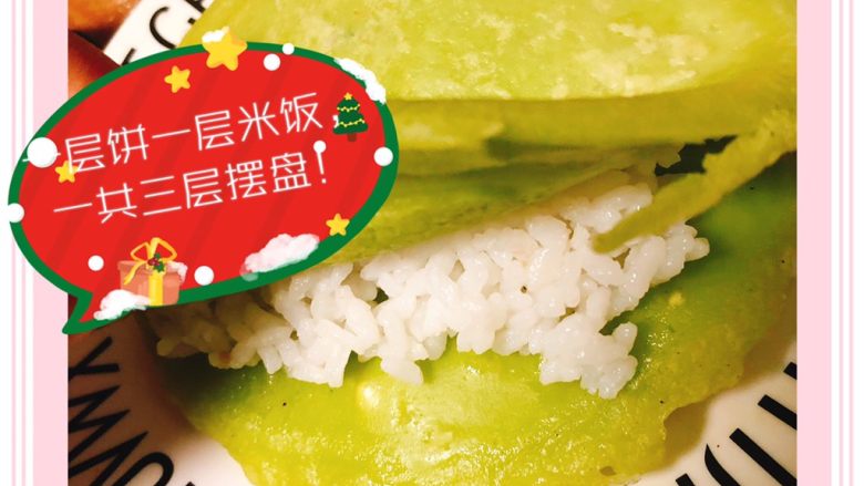 宝宝圣诞餐系列1⃣️,加入蒸熟的米饭摆盘！