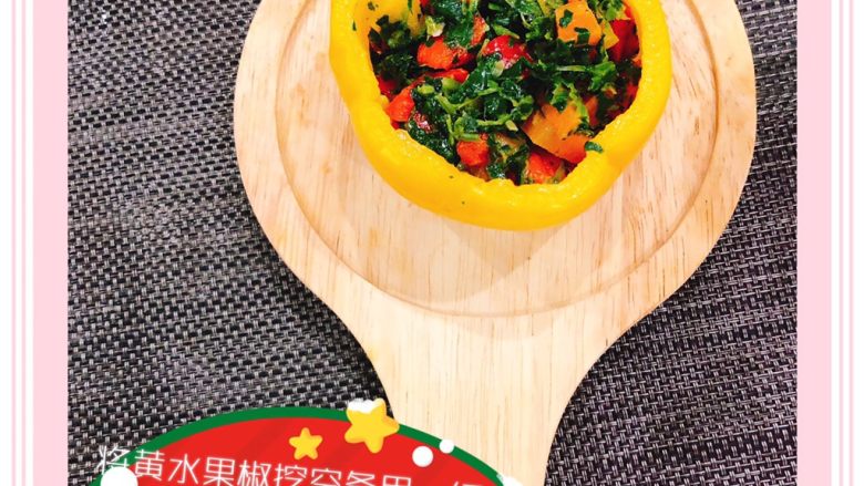 宝宝圣诞餐系列1⃣️,黄，红水果椒加过滤后的菠菜叶一起炒香！在倒入黄色彩椒中，黄色彩椒可以上锅 蒸3分钟即可！