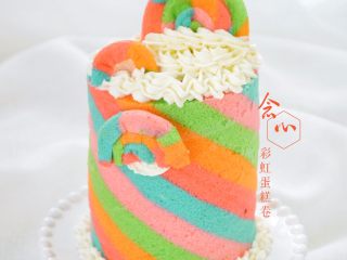 彩虹蛋糕
,冰箱取出蛋糕，竖着摆放，在顶部挤上适量的淡奶油装饰，插上彩虹，漂亮的彩虹蛋糕就做好啦