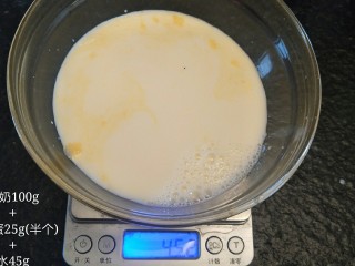 香软手撕椰蓉土司🍞,先把面包里液体的部分混合。