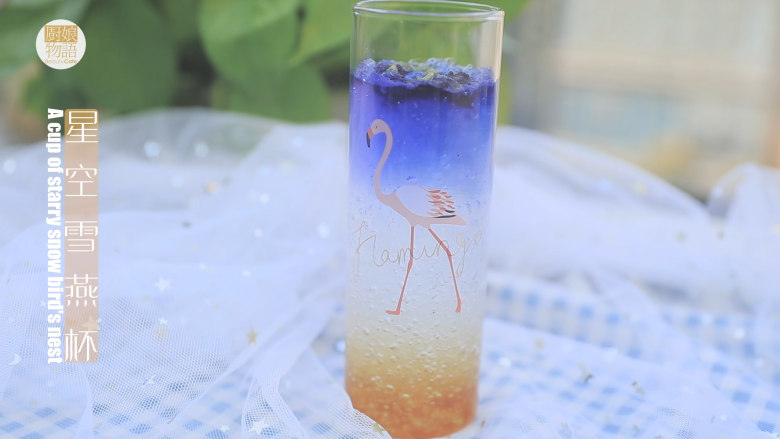 星空雪燕杯「厨娘物语」,一杯高颜值的星空雪燕杯就做好啦，开喝吧~。