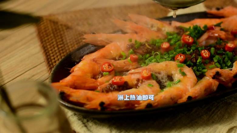 蒜蓉粉丝开背虾—简简单单一道硬菜上桌,加入小米椒、葱花，淋上热油即可。