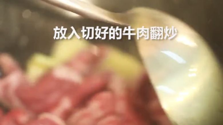 牛肉大白菜炖粉条,翻炒