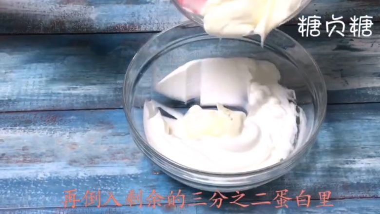 酸奶溶豆,再倒入剩余的三分之二蛋白霜中翻拌均匀，