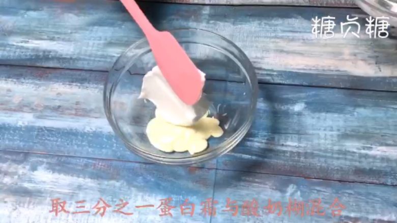 酸奶溶豆,取三分之一蛋白到酸奶糊中翻拌均匀