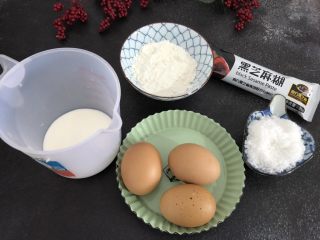 芝麻糊戚风蛋糕,准备所有食材，鸡蛋，低筋粉，黑芝麻糊，牛奶，玉米油